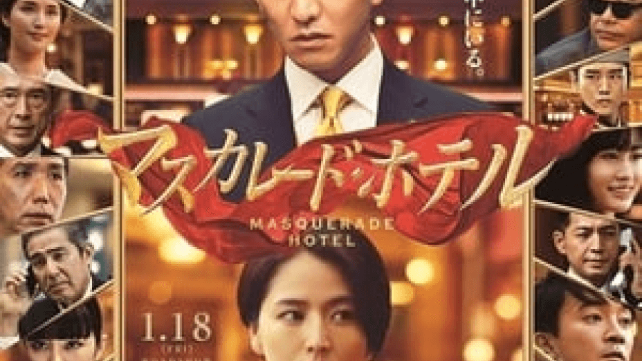 Masquerade Hotel (2019)