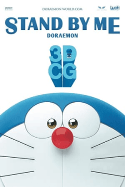 Poster Stand by Me Doraemon (2014)