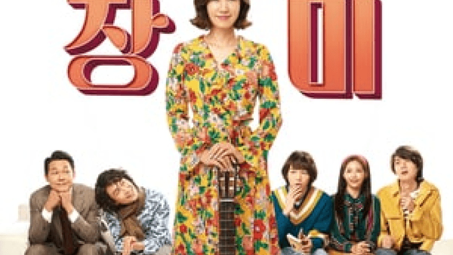 Rosebud (2019)