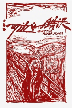 Poster Only the River Flows (2023)