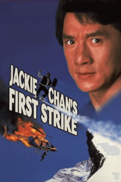 First Strike (1996)