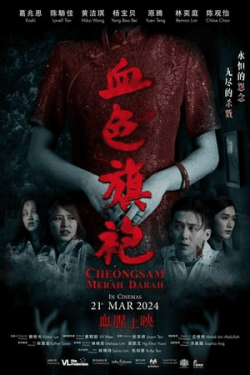 Poster Cheongsam Merah Darah (2024)