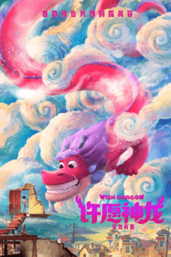 Poster Wish Dragon (2021)