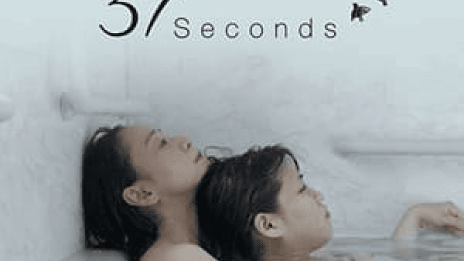 37 Seconds (2019)