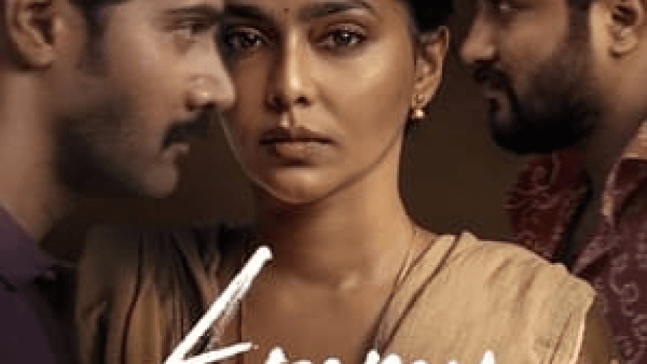 Ammu (2022)