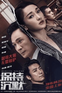 Poster Remain Silent (2019)