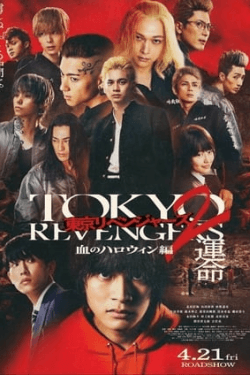 Poster Tokyo Revengers 2: Bloody Halloween – Destiny (2023)