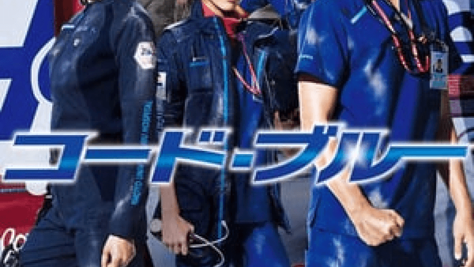 Code Blue the Movie (2018)