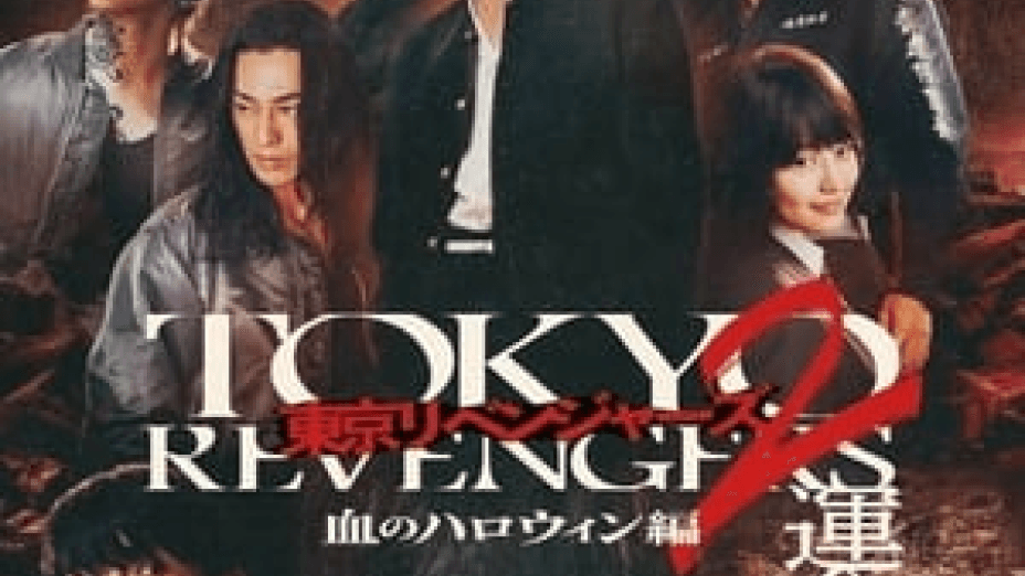 Tokyo Revengers 2: Bloody Halloween – Destiny (2023)