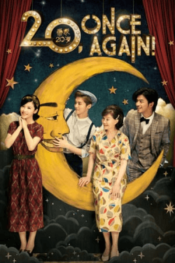 Poster Miss Granny (2015)