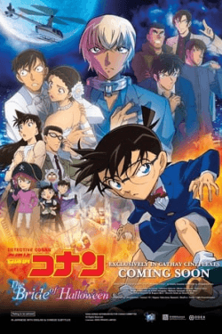 Poster Detective Conan: The Bride of Halloween (2022)