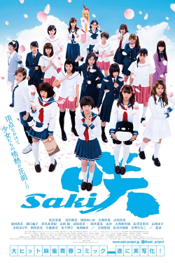 Poster Saki (2017)