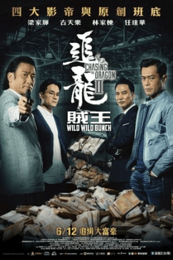 Chasing the Dragon II: Wild Wild Bunch (2019)