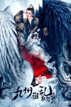 Poster Nine Kingdoms in Feathered Chaos: The Love Story (2021)