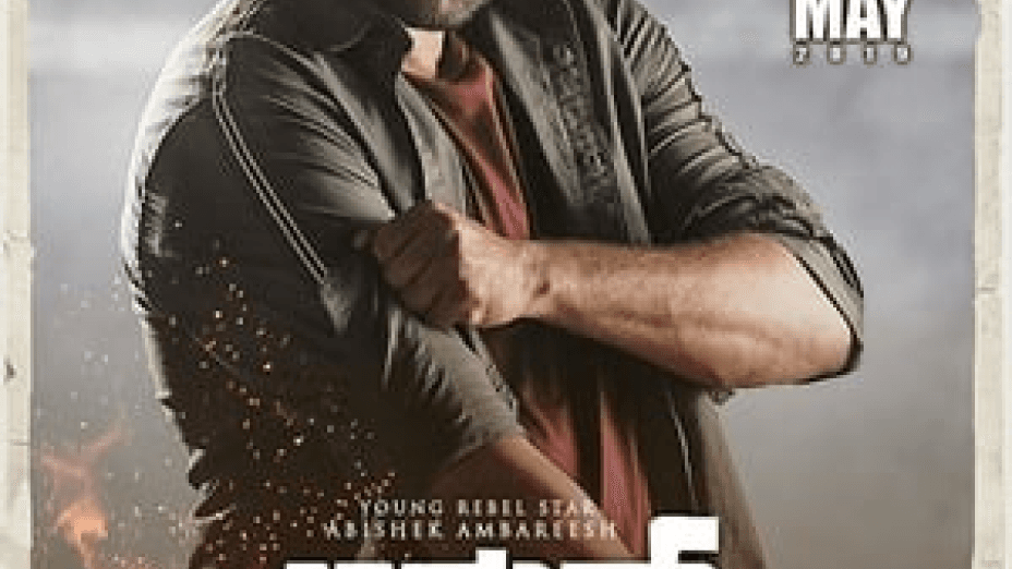 Amar (2019)