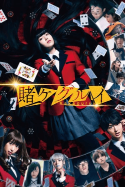 Poster Kakegurui (2019)