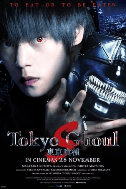 Poster Tokyo Ghoul: ‘S’ (2019)