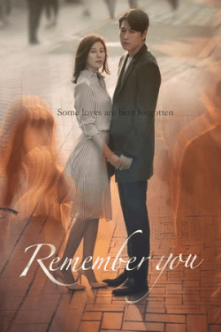 Poster Remember You (2016)