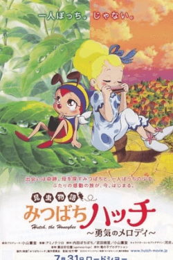 Poster Honeybee Hutch (2010)