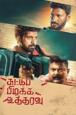 Poster Suttu Pidikka Utharavu (2019)