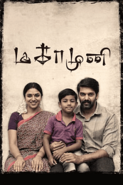 Poster Magamuni (2019)