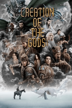 Poster Creation of the Gods I: Kingdom of Storms (2023)