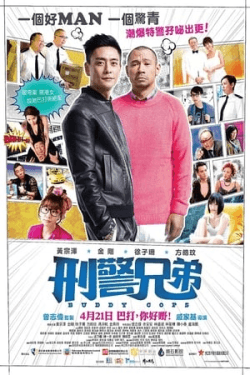 Poster Buddy Cops (2016)