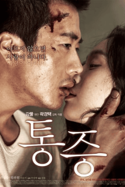 Poster Pained (2011)