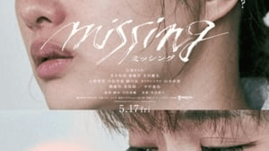 Missing (2024)