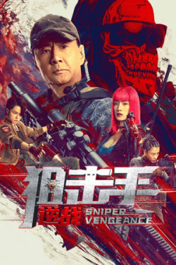 Poster Sniper: Vengeance (2023)