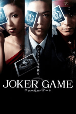 Poster Joker Game (2015)