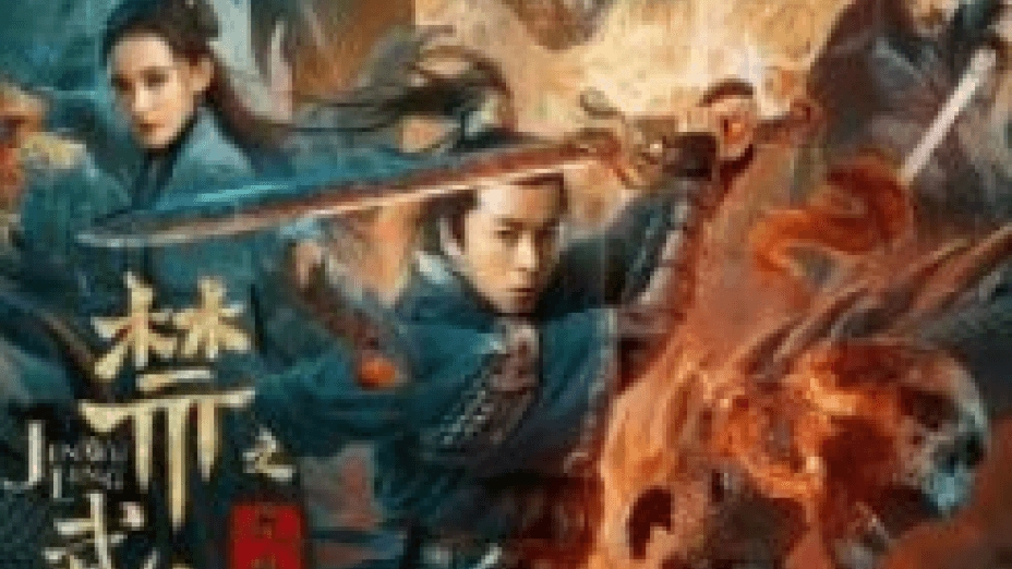 Forbidden Martial Arts: The Nine Mysterious Candle Dragons (2021)