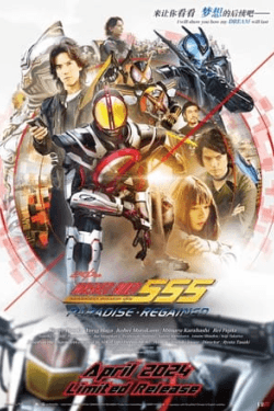 Poster Kamen Rider 555 20th: Paradise Regained (2024)