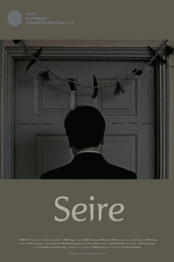 Poster Seire (2021)