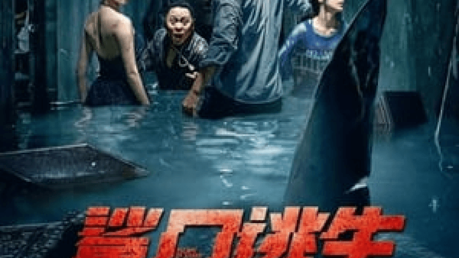 Escape of Shark (2021)