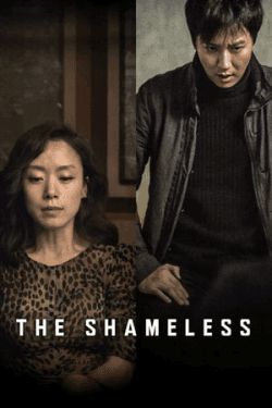 Poster The Shameless (2015)