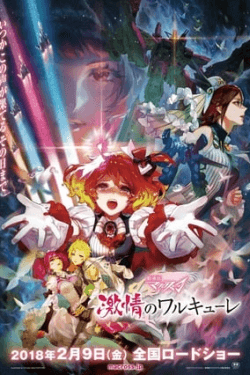 Gekijouban Macross Delta: Gekijou no Walküre (2018)