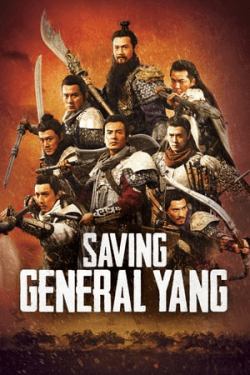 Poster Saving General Yang (2013)