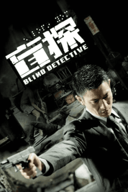 Poster Blind Detective (2013)