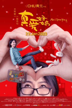 Poster Ma, I Love You (2023)