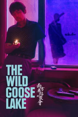 Poster The Wild Goose Lake (2019)