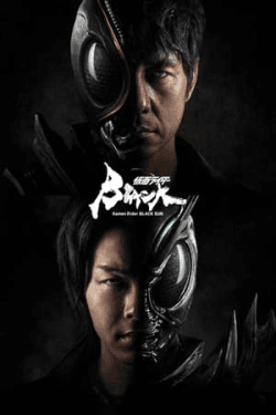 Poster Kamen Rider Black Sun