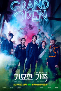 Poster The Odd Family Zombie On Sale (2019)