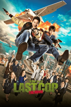 Poster Last Cop: The Movie (2017)