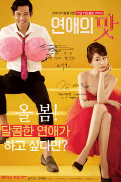 Poster Yeonaeui mat (2015)