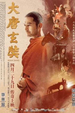 Poster Xuan Zang (2016)