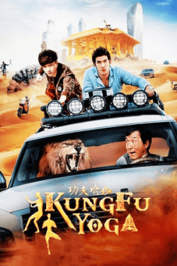 Poster Kung Fu Yoga (2017)