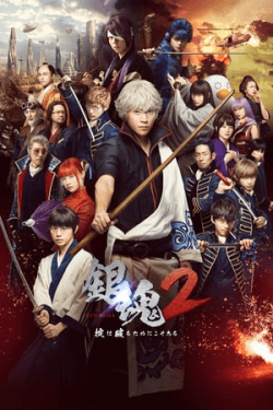 Poster Gintama 2: Rules are Made to be Broken (2018)