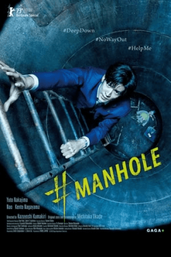 Poster #Manhole (2023)