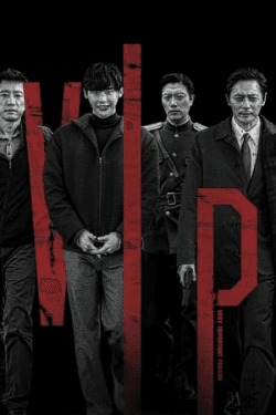 Poster V.I.P. (2017)